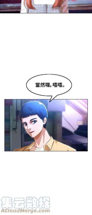 匿名女孩漫画,[第131话] 依靠的地方 4图