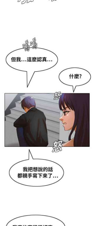 匿名女孩漫画,[第132话] Love Letter 65图