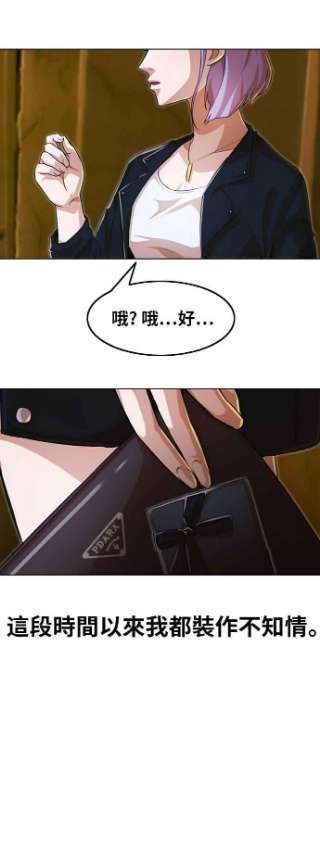 匿名女孩漫画,[第134话] 果断 50图