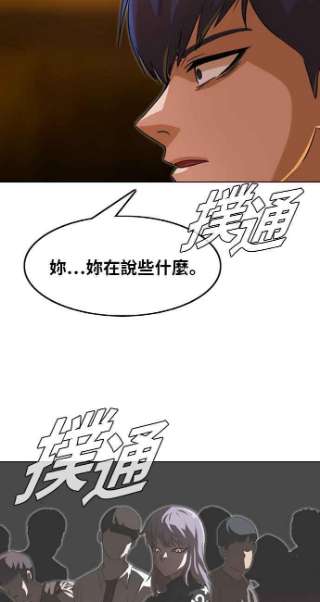 匿名女孩漫画,[第135话] 证明 2图