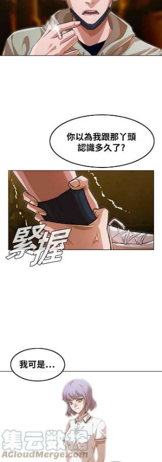 匿名女孩漫画,[第135话] 证明 28图