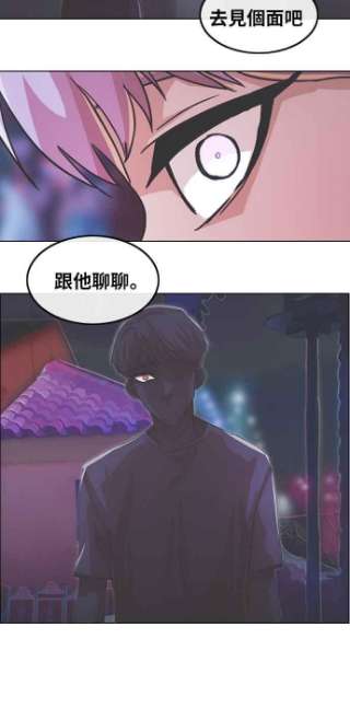 匿名女孩漫画,[第136话] 结果 18图