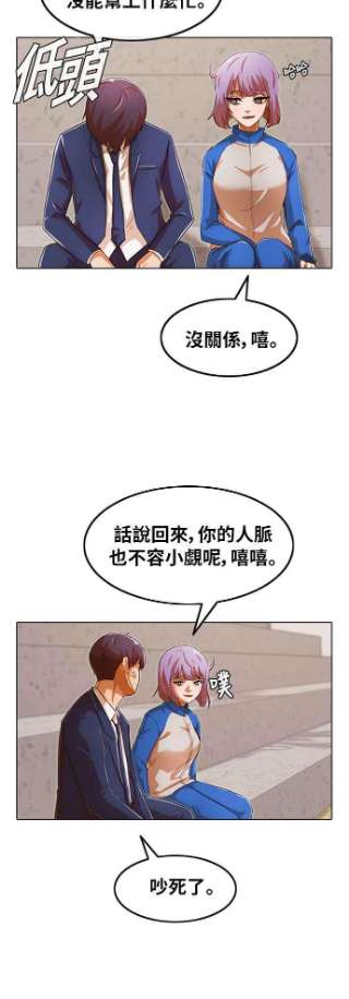 匿名女孩漫画,[第136话] 结果 60图