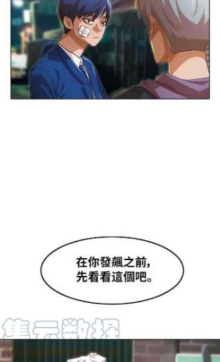 匿名女孩漫画,[第137话] 连锁 55图