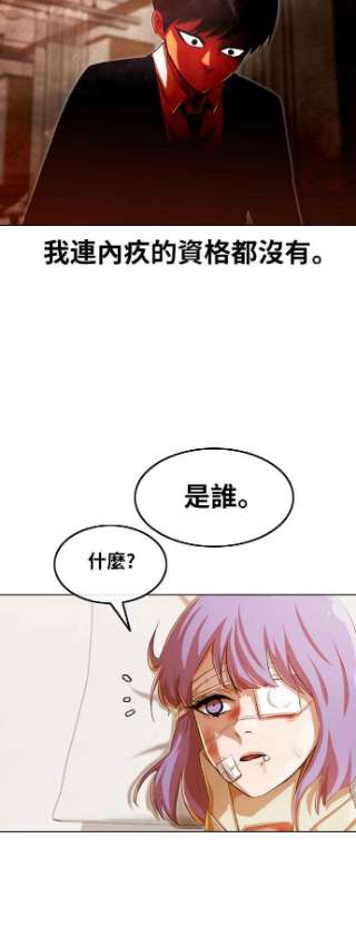 匿名女孩漫画,[第137话] 连锁 11图