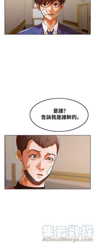 匿名女孩漫画,[第137话] 连锁 25图