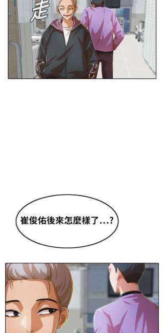 匿名女孩漫画,[第138话] 判断 42图