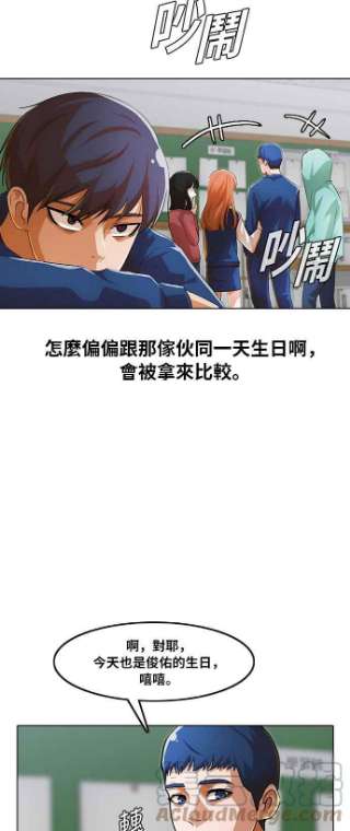 匿名女孩漫画,[第139话] 自由意志 82图