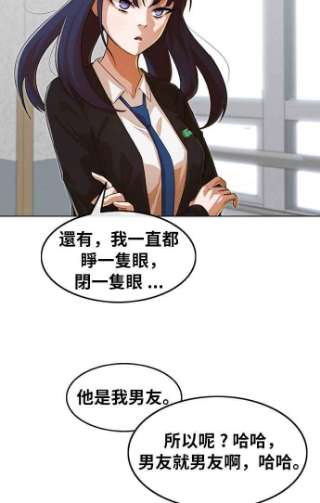 匿名女孩漫画,[第139话] 自由意志 50图