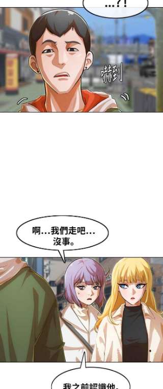 匿名女孩漫画,[第139话] 自由意志 75图