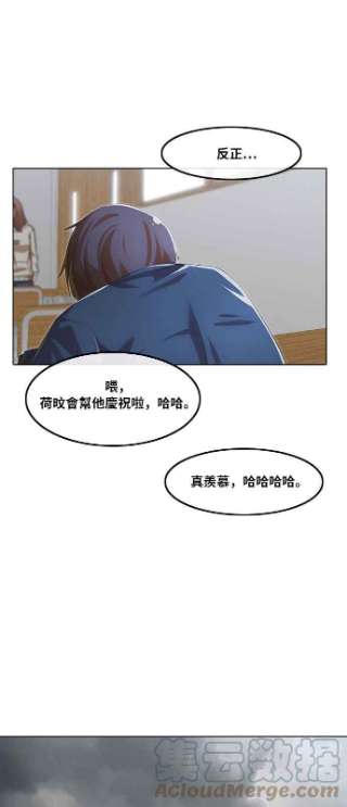 匿名女孩漫画,[第139话] 自由意志 85图