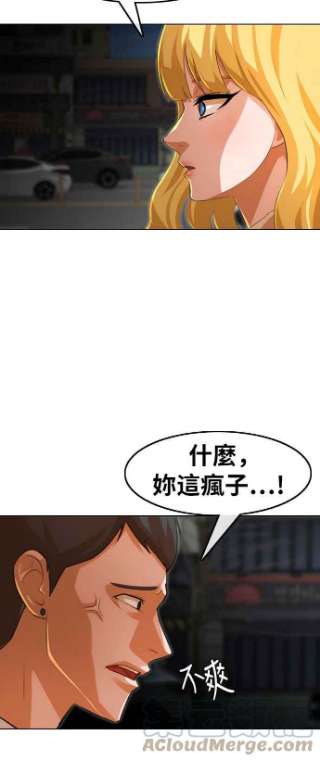 匿名女孩漫画,[第139话] 自由意志 73图