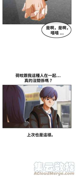 匿名女孩漫画,[第139话] 自由意志 88图