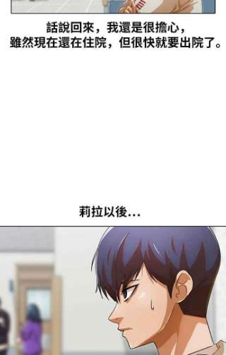 匿名女孩漫画,[第139话] 自由意志 45图