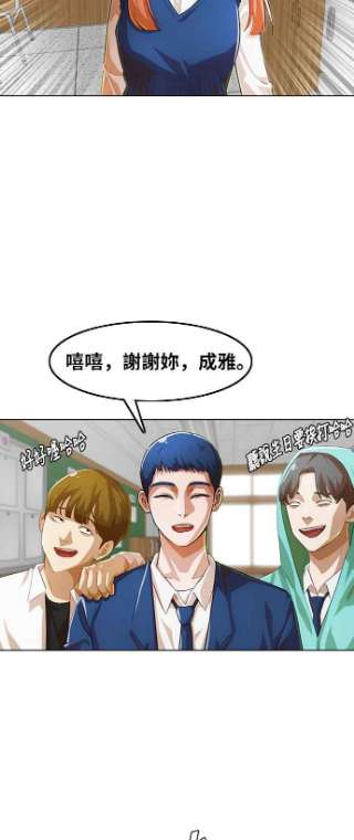 匿名女孩漫画,[第139话] 自由意志 81图