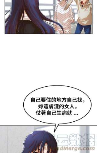 匿名女孩漫画,[第139话] 自由意志 49图