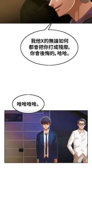 匿名女孩漫画,[第139话] 自由意志 24图