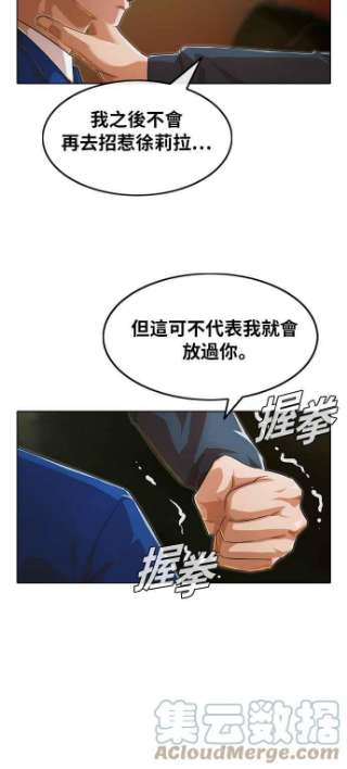 匿名女孩漫画,[第139话] 自由意志 19图