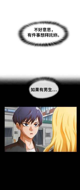 匿名女孩漫画,[第139话] 自由意志 71图