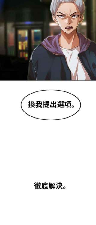 匿名女孩漫画,[第139话] 自由意志 9图