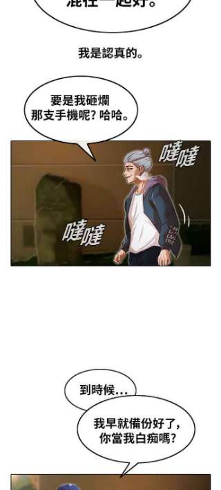 匿名女孩漫画,[第139话] 自由意志 12图