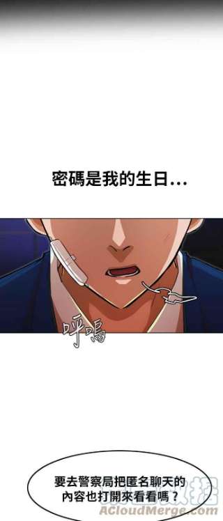 匿名女孩漫画,[第139话] 自由意志 7图