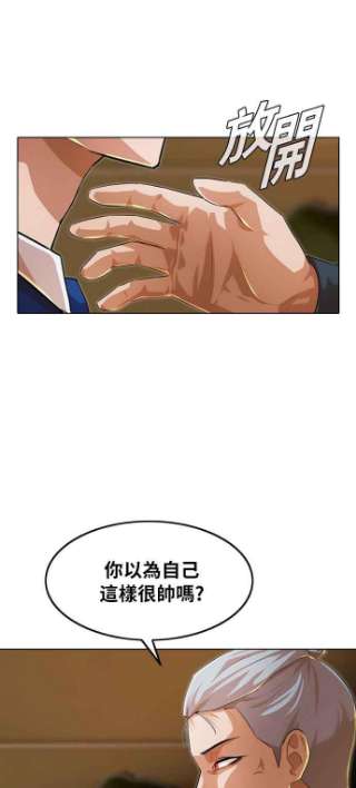 匿名女孩漫画,[第139话] 自由意志 23图