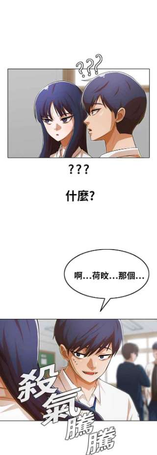 匿名女孩漫画,[第142话] 波涛（1） 18图