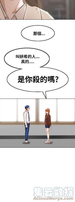 匿名女孩漫画,[第143话] 波涛（2） 58图