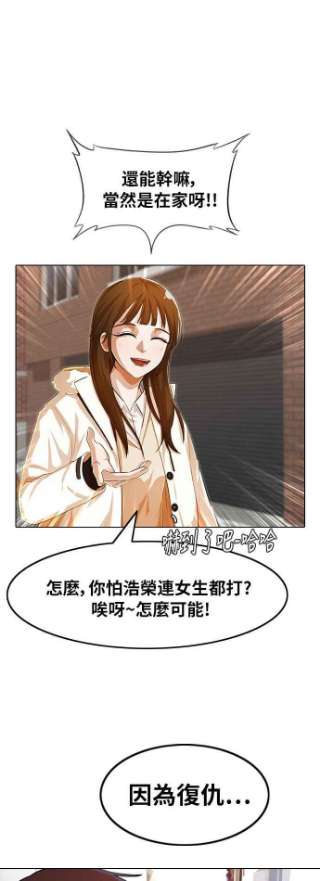 匿名女孩漫画,[第144话] 波涛（3） 54图