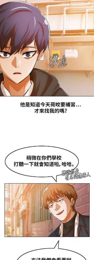 匿名女孩漫画,[第144话] 波涛（3） 60图