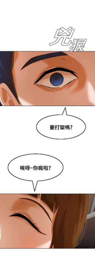 匿名女孩漫画,[第144话] 波涛（3） 33图