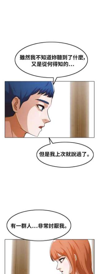 匿名女孩漫画,[第144话] 波涛（3） 15图