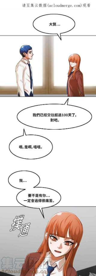 匿名女孩漫画,[第144话] 波涛（3） 1图