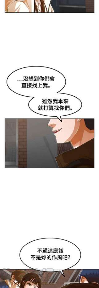 匿名女孩漫画,[第144话] 波涛（3） 28图