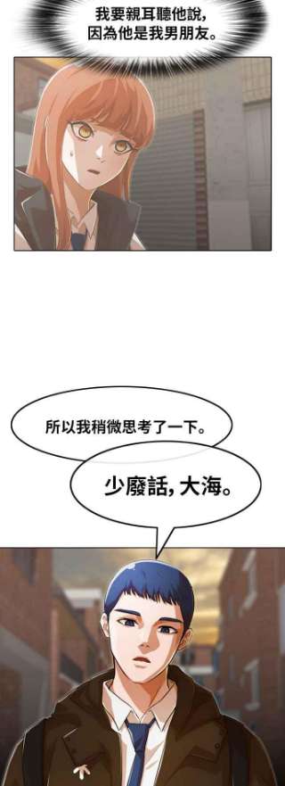 匿名女孩漫画,[第144话] 波涛（3） 48图