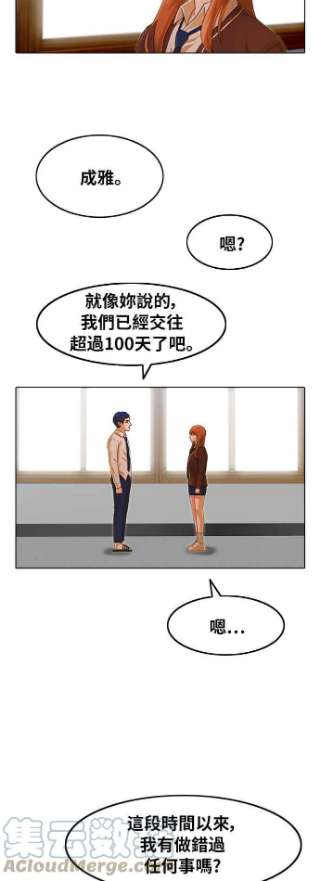 匿名女孩漫画,[第144话] 波涛（3） 13图