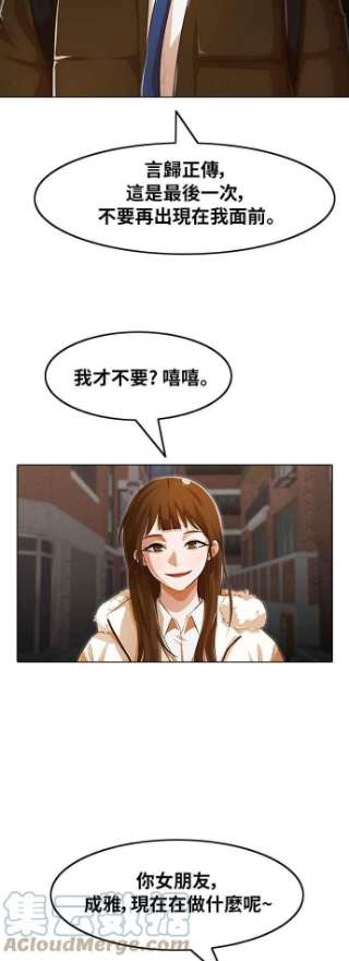 匿名女孩漫画,[第144话] 波涛（3） 49图