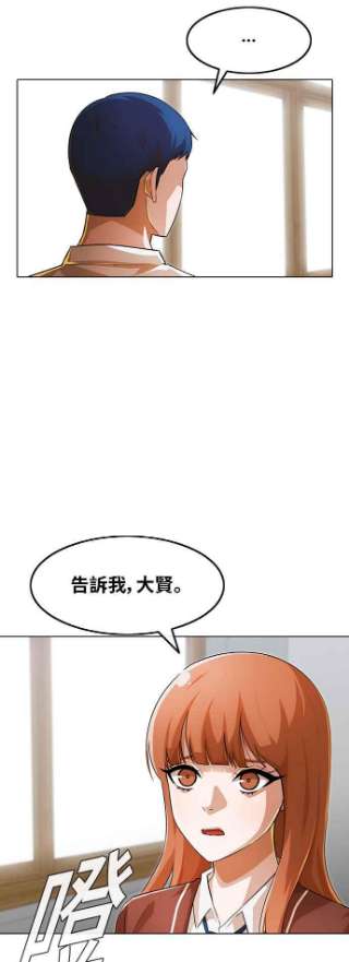 匿名女孩漫画,[第144话] 波涛（3） 9图