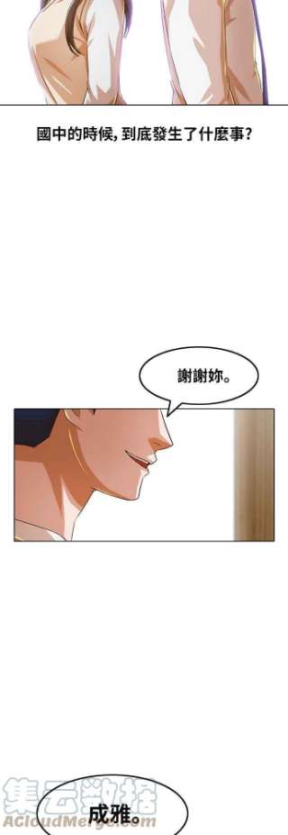 匿名女孩漫画,[第144话] 波涛（3） 22图