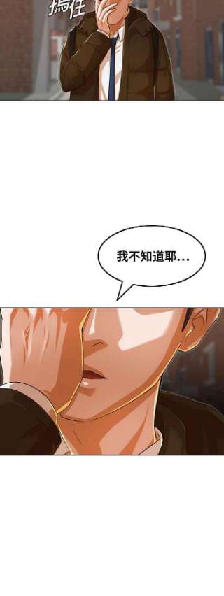 匿名女孩漫画,[第144话] 波涛（3） 35图