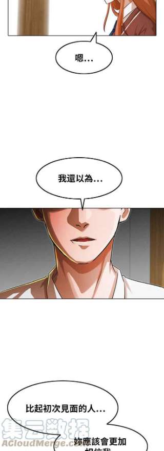 匿名女孩漫画,[第144话] 波涛（3） 16图