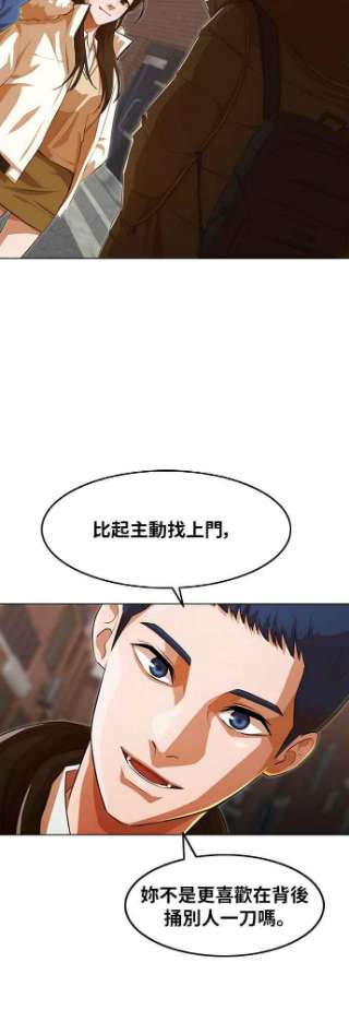 匿名女孩漫画,[第144话] 波涛（3） 29图