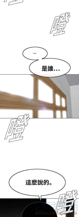 匿名女孩漫画,[第144话] 波涛（3） 10图