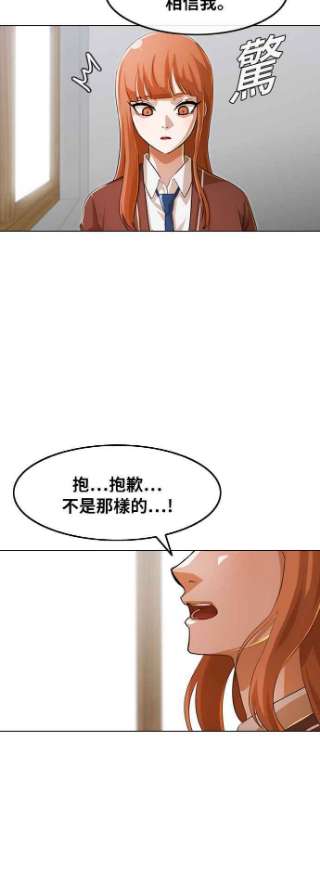 匿名女孩漫画,[第144话] 波涛（3） 17图