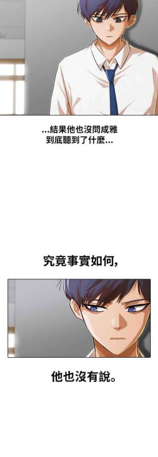 匿名女孩漫画,[第144话] 波涛（3） 20图