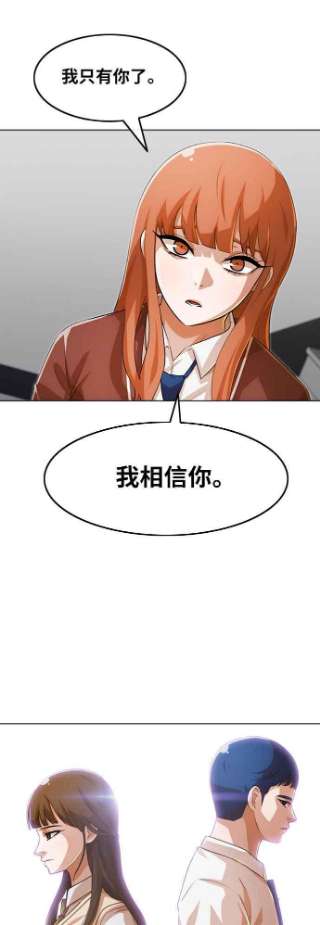 匿名女孩漫画,[第144话] 波涛（3） 21图