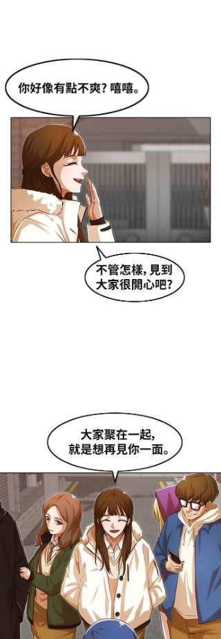 匿名女孩漫画,[第144话] 波涛（3） 30图