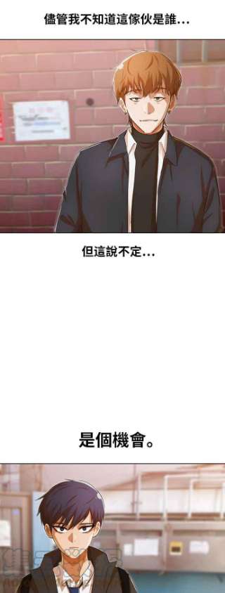 匿名女孩漫画,[第145话] 海啸 (1) 13图