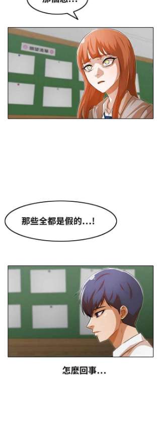 匿名女孩漫画,[第145话] 海啸 (1) 56图